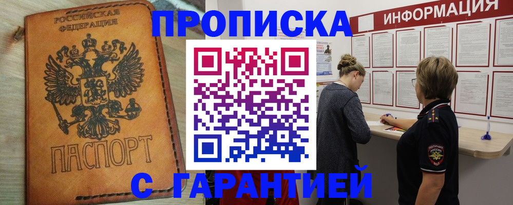 временная регистрация поиск в Будённовске