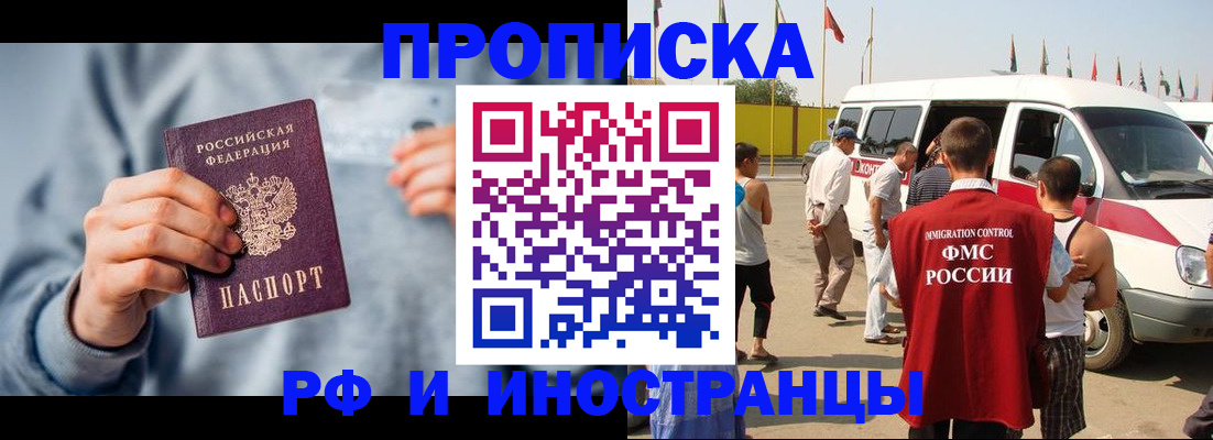 временная регистрация собственник в Будённовске