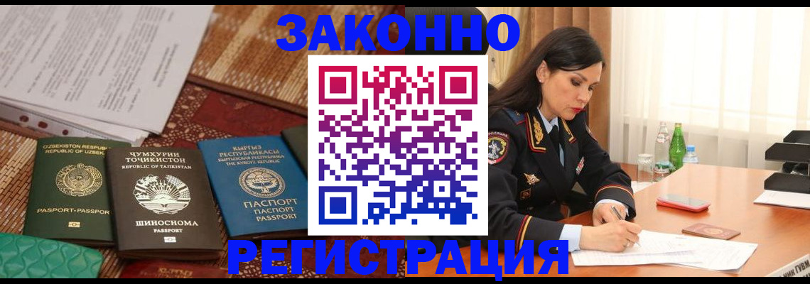 прописка 2025 в Будённовске