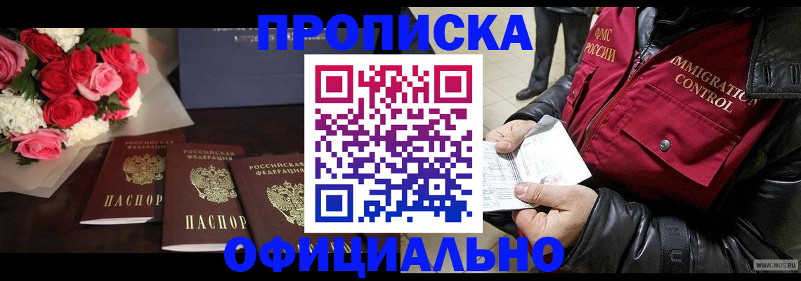 найти адрес прописки в Будённовске