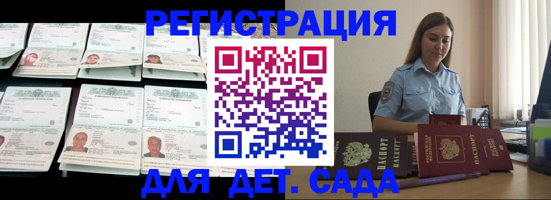 временная регистрация собственник в Будённовске